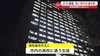 新たに２７人が新型コロナ感染　若い世代が過半数　このうち３人は東…