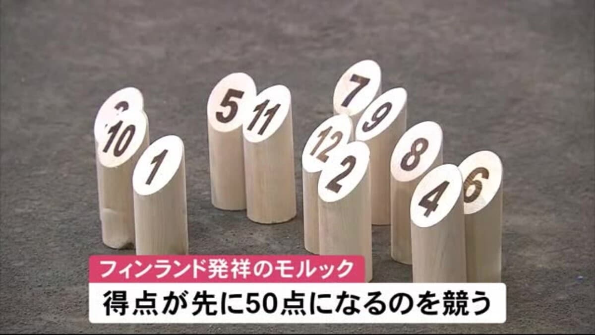 面白くて、もうやめられない」第１回モルック札幌大会で54チームが“50