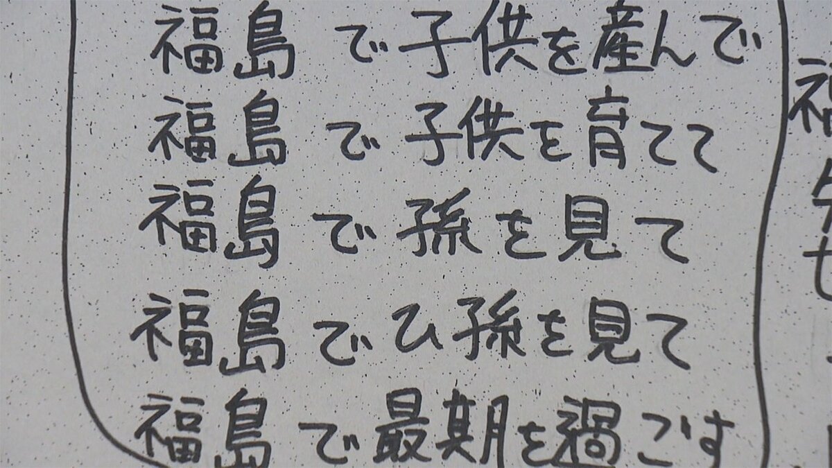 福島に生まれて 働いて 結婚して 子どもを産んで 震災当時に伝えた思い 震災から10年 今は福島で教師に