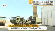 移動式中距離ミサイルシステム「タイフォン」海上自衛隊鹿屋航空基地に一時展開へ