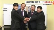 高市総理が表明「衆議院選」27日公示・2月8日投票へ「新しい野党勢力」地方組織も準備加速