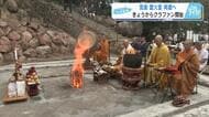 【宮島 霊火堂】全焼から５か月　再建費用高騰で、クラウドファンディング利用　目標額は１億２２００万円