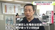 【熊本地震支援の動き道内でも】札幌市が熊本市に職員派遣「どちらかが被災した場合は応援に行く」別海町ではふるさと納税活用で寄付―北海道庁も被災地支援本部を設置“支援の輪”広がる〈北海道〉