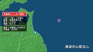 青森県で最大震度1の地震　青森県・五戸町