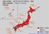 “10年に1度レベル”「かなり気温が高くなる」可能性 関東甲信、東海、北陸、近畿、北海道、東北は4日頃~ 九州南部・奄美、沖縄は3日頃~ 中国、四国、九州北部は5日頃~ 気象庁「早期天候情報」発表