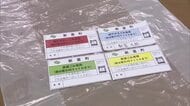 ナフサ不足の影響　新富町が指定ゴミ袋をシール対応へ