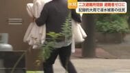 氷見市の大雨避難者がゼロに　1カ月半ぶりに全員が自宅へ　一時は269人が避難所生活