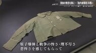 被爆死した姉が着ていたブラウス　家族のことを通して原爆の悲惨さを伝える、ある胎内被爆者の思い【広島発】