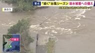 千葉・印旛沼の堤防決壊　ハザードマップの浸水想定区域と実際の被害が「ほぼ一致」　兵庫県は全国で最多のため池