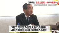 「大変厳しい状況」立憲民主党県連 今後の組織の在り方は全国大会の内容受け議論へ 【佐賀県】