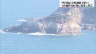 門川町の小枇榔島で釣りをしていた延岡市の男性会社員（69）海に転落し死亡