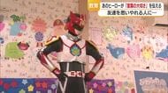ちくちく・ふわふわ言葉　言霊戦士ヤンバイダーが思いやりあるやさしい言葉の大切さ伝える　山形