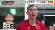 【春高バレー】川内商工が福井工大福井と大接戦　田中194cmのスパイクも及ばず準々決勝逃す