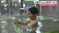 ”こどもの日”に合わせてしょうぶ湯のサービス【熊本】