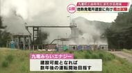 地熱発電所の建設検討　噴出試験を報道陣に公開　九電みらいエナジー　大分
