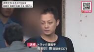 逃げようとして転倒したところを…タクシー運転手を蹴り運賃4000円払わなかった疑い_トラック運転手の37歳男を強盗致傷の疑いで送検_容疑否認〈北海道函館市〉