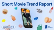ショート動画市場の最新動向が丸わかり！Star Creationが定期レポート『ショート動画トレンドレポート 12月号』を無料公開