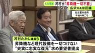 市長時代の方針撤回…河村たかし衆院議員が名古屋城の木造復元天守閣に昇降機を一切付けないよう要望「史実に忠実な復元を」