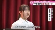 身振り交えて流暢な英語披露　中学生が英語で弁論大会　上位3人が全国大会出場へ　大分