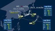 【台風情報】“トリプル台風”が再来　近づく前から進路図の外でも大雨か　お盆は雨雲レーダーの確認を　太平洋側中心に雨