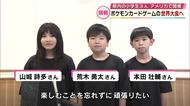 ポケモンワールドチャンピオンシップス2026　児童3人が出場を報告「楽しむことを忘れずに頑張る」大分