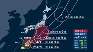 【台風26号】沖縄・大東島に最接近　広範囲で大気不安定　秋雨前線との影響で再び千葉で大雨の恐れ　木曜ごろに関東接近か