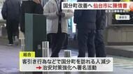 国分町「客引き６７９人」 飲食店組合が仙台市に対策強化求め１万人署名提出 「また夢を持てる街に」