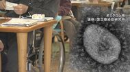 60代以上の感染増　デイサービスの利用自粛や休止で利用者の認知機能に影響も…苦悩する高齢者施設【沖縄発】