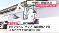 油圧ショベルやダンプ・救助艇など配備した防災拠点新設　神埼市とB＆G財団が災害時に相互支援【佐賀県】