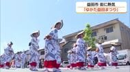 コロナ禍乗り越え“ゆかた益田まつり”復活！大蛇（おろち）80体競演やプロレスなどで街に熱気（島根）