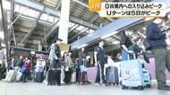「帰ってきたな」と感じる…ゴールデンウィーク後半の5連休、金沢駅に再会の笑顔広がる