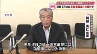 自民党県連会長　2027年春の県議選不出馬へ　阿部英仁議員「80歳が政治家としてタイムリミット」大分