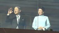 天皇陛下「穏やかで良い年となるよう」皇居で新年一般参賀　悠仁さま初参加で初めて“親子”3代揃ってのご出席