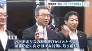 広島県警防犯アプリ『オトモポリス』に新機能　元カープ達川光男さんがＰＲ　近年増加の「特殊詐欺」防止へ