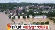 「病院の廊下が水浸し」中国各地で大雨被害が深刻化…地滑りで4人死亡、冠水した町で集団避難、各地で甚大な影響