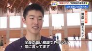 2年連続バスケU18代表・澤近一颯選手　祖父の教え胸に高知の進学校で貫く文武両道