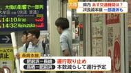 JR長崎本線で26日も運休・減便　特急「みどり」運休　大雨の影響続く【佐賀県】