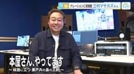 さまぁ～ず三村マサカズさんがナレーションに挑戦　ドキュメンタリー番組「本屋さん、やってます」