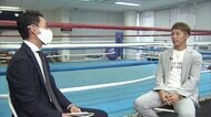 無敗の王者インタビュー「尚弥コールが届かないリング」