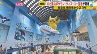 ピカチュウが能登を救う？世界初『ポケモン空港』誕生！開港初日の熱狂に密着 能登半島地震の復興応援へ 限定グッズには3時間の行列も