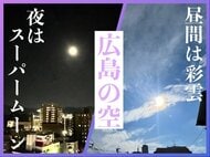 【広島の天気】11/6(木)は日差したっぷり　朝晩と昼間の大きな寒暖差には引き続き注意