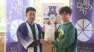 新ブランド米「白銀のひかり」販売開始 生産者がPR 岩手県九戸村