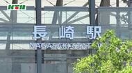 シルバーウィークは5連休　西九州新幹線の指定席には余裕も　下りのピークは19日　上りは22日