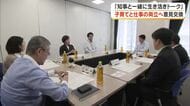 子育てと仕事の両立について「知事と一緒に生き活きトーク」で意見交換　参加した企業経営者の声は【岡山】