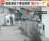 パニック3連発…消火器の誤噴射でスーパー店内真っ白　積み荷の重みでトラック横転の瞬間　凍結”魔のカーブ“で事故頻発　トルコ