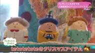 雑貨屋さんのクリスマスプレゼント【トレリン】