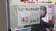マイナンバー更新で長時間待ちに？『2026〜27年が最も混む』市の対策とあなたにできる回避策