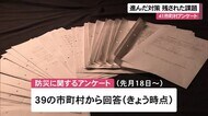 高齢者や障害者の避難どうサポート?ほとんどの市町村で対策進まず
