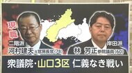 自民党 仁義なき“長州戦争” 裏に首相めぐる暗黙“ルール”