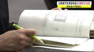 掲示板の設置に説明会… 衆院選の準備着々と 秋田